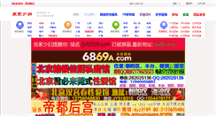 Desktop Screenshot of liangjiashaofu.com