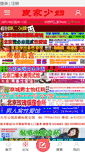 Mobile Screenshot of liangjiashaofu.com