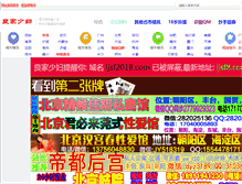 Tablet Screenshot of liangjiashaofu.com
